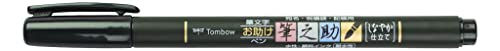 Tombow Fudenosuke Brush Pen, Soft Tip, Black (Pack of 2) - size: 1 Count (Pack of 2), style: Soft