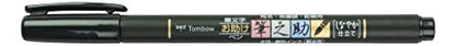 Tombow Fudenosuke Brush Pen, Soft Tip, Black (Pack of 2) - size: 1 Count (Pack of 2), style: Soft