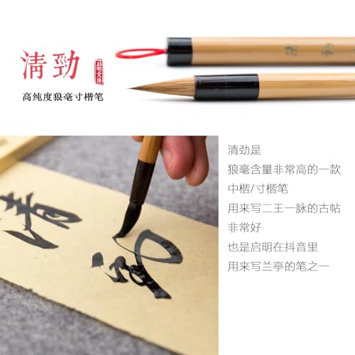 Weasel Hair Chinese Calligraphy Brush Premium Chinese Brush Sumi Brushes 99% Weasel Hair wolf hair for Font 3-5cm, 1pc QingJin - color: 0501. QingJin 1pc