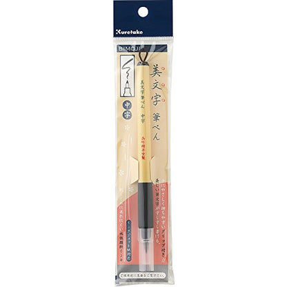 Kuretake Bimoji Fude Pen (Medium hard brush tip) - style: Medium(Hard brush tip)