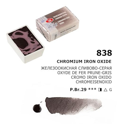 White Nights Extra Fine Artists Grade Professional Granulated Watercolor 838 Chromium Iron Oxide 2.5 ml Full Pan By Nevskaya Palitra - color: Chromium Iron Oxide