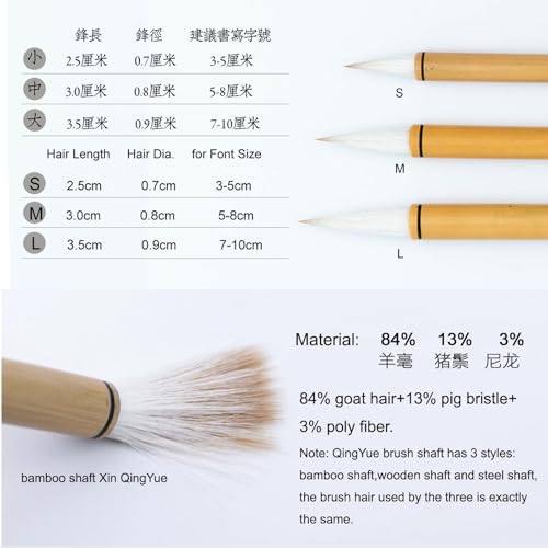 QingYue Zhongkai Chinese Brush, Yang Jian Hao Chinese Calligraphy Brush for Regular Script/KaiShu, Running Script/Xing shu, Cursive/Cao Shu (QingYue 3pcs Set Small+Medium+Large) - color: 0905. QingYue S M L 3/pk