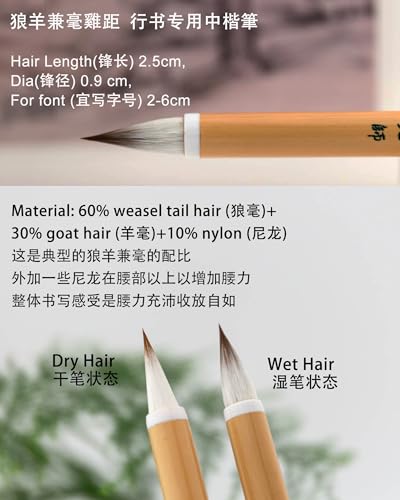 Professional Chinese calligraphy brush, Weasel tail hair Wolf Hair Lang Hao Sumi-e Brush for Zhi Yong's Thousand Character Classic, liquid Ink Brush for Running script Kanji Art, Zhi Yong Qian Wen 1pc - color: 0503. Zhi Yong Qian Wen 1pc