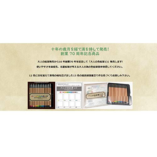 北星鉛筆 Hokusei Pencil OTP-IE580GR Mechanical Pencil, Adult Colored Pencils, Green - color: Green