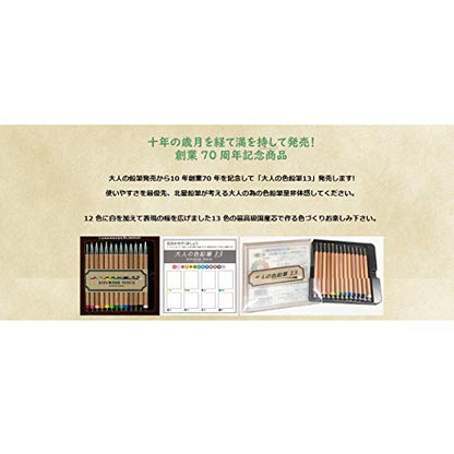 北星鉛筆 Hokusei Pencil OTP-IE580BR Mechanical Pencil, Adult Colored Pencils, Brown - color: tea