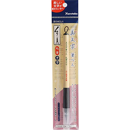 Kuretake Bimoji Fude Pen Medium Brush, brush tip marking fude brush pen, for Calligraphy, lettering, illustration, Professional, Made in Japan - style: Medium(Brush)