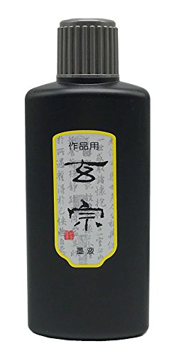 Easyou Redstar Liquid Ink for Professioanl Traditional Calligraphy and Brush Painting (Black&1pcs*200ML) - color: Black&1pcs*200ml