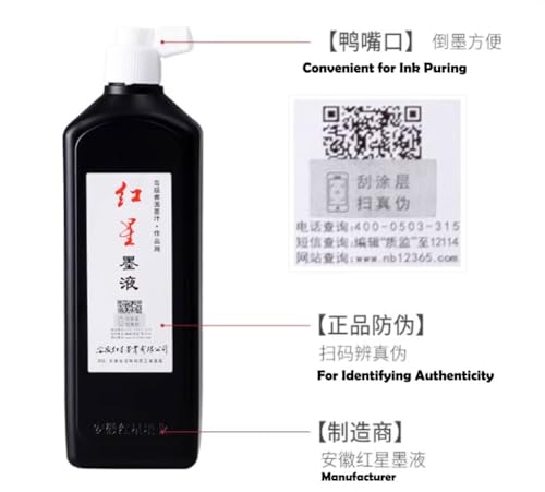 Easyou Redstar Liquid Ink for Professioanl Traditional Calligraphy and Brush Painting (Black&1pcs*450ML) - color: Black&1pcs*450ml