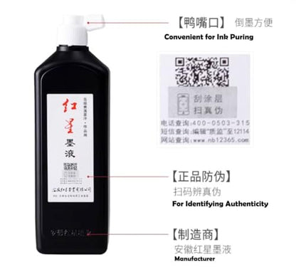 Easyou Redstar Liquid Ink for Professioanl Traditional Calligraphy and Brush Painting (Black&1pcs*450ML) - color: Black&1pcs*450ml