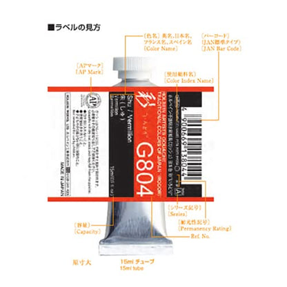 Holbein Irodori Artist Gouache - Spring, Set of 12, 15 ml, Tubes