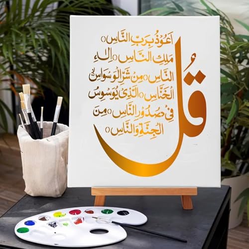 4 Pieces Islamic Wall Art Stencil La Ilaha Illallah There is No God But Allah Decor Quran Verse Surah Arabic Calligraphy Stencils Best Vinyl Large Template for Painting on Wood, Canvas, Wall