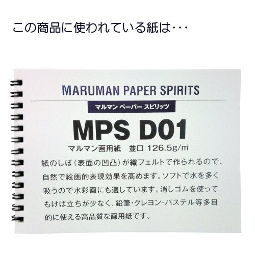 Maruman Zuan Sketch Pad, Horizontal A4, 8.27" x 11.69", 50 Pages | Sketchbook With Premium Acid-Free Drawing Paper, Glued Binding, Drawing Pad Made in Japan, Art Book For Sketching - size: A4, style: SKETCHPAD