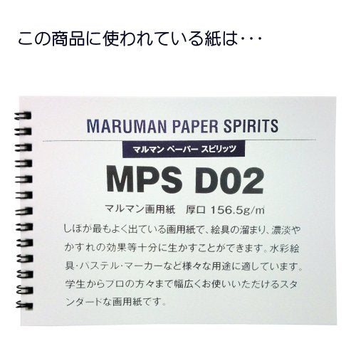 Maruman S311-05 F1 Art Spiral Sketchbook, Thick Drawing Paper, Black, 24 Sheets - color: Black, size: F1 (5.83" x 8.27")