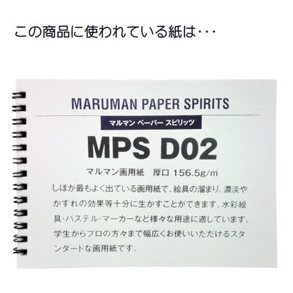 Maruman Art Spiral Sketch Book, F2, 7.76" x 10.24", 24 Sheets, Black | Drawing Pad With Acid-Free Art Paper & Twin-Wire Binding, Premium Drawing Paper Sketchbook, Sketch Pad Made in Japan - color: Black, size: F2 (7.76" x 10.24")