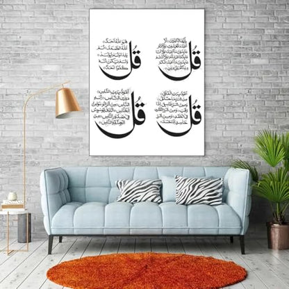 4 Pieces Islamic Wall Art Stencil La Ilaha Illallah There is No God But Allah Decor Quran Verse Surah Arabic Calligraphy Stencils Best Vinyl Large Template for Painting on Wood, Canvas, Wall