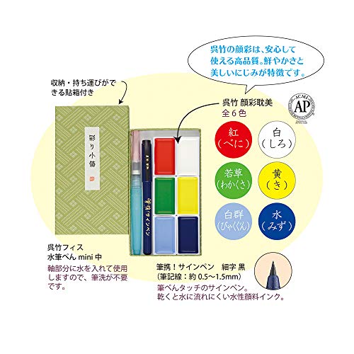 Kuretake MC23-2S Paint, Face Color, Small Box, Young Leaves - style: Small Box: Wakaba