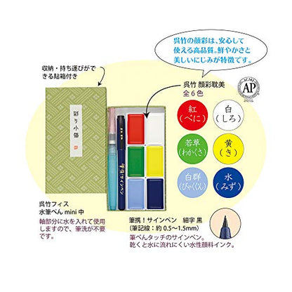Kuretake MC23-2S Paint, Face Color, Small Box, Young Leaves - style: Small Box: Wakaba