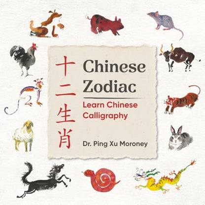 Chinese Zodiac: Learn Chinese Calligraphy
