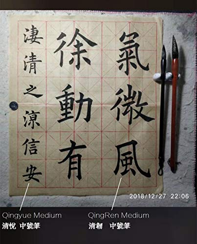 Chinese Brush, Chinese Calligraphy Brush, QingRen Couplet Brush for Font Size 12-14cm, Writing Brush 大楷对联笔 (QingRen Large 1pc) - color: 1201. QingRen M 1pc