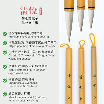 QingYue Zhongkai Chinese Brush, Yang Jian Hao Chinese Calligraphy Brush for Regular Script/KaiShu, Running Script/Xing shu, Cursive/Cao Shu (QingYue 3pcs Set Small+Medium+Large) - color: 0905. QingYue S M L 3/pk